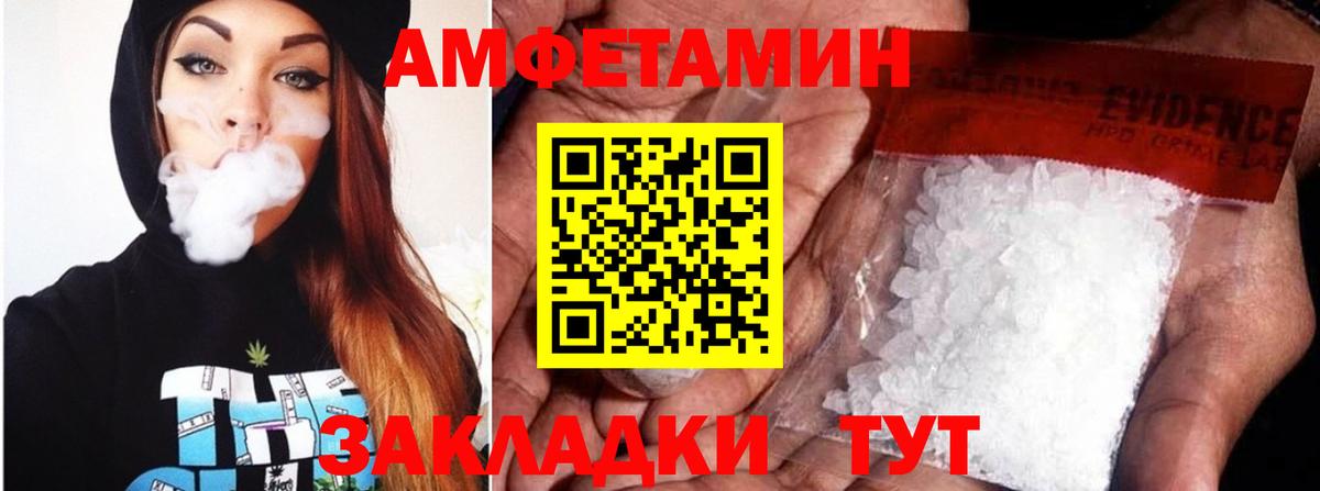 Amphetamine 98% Черемхово