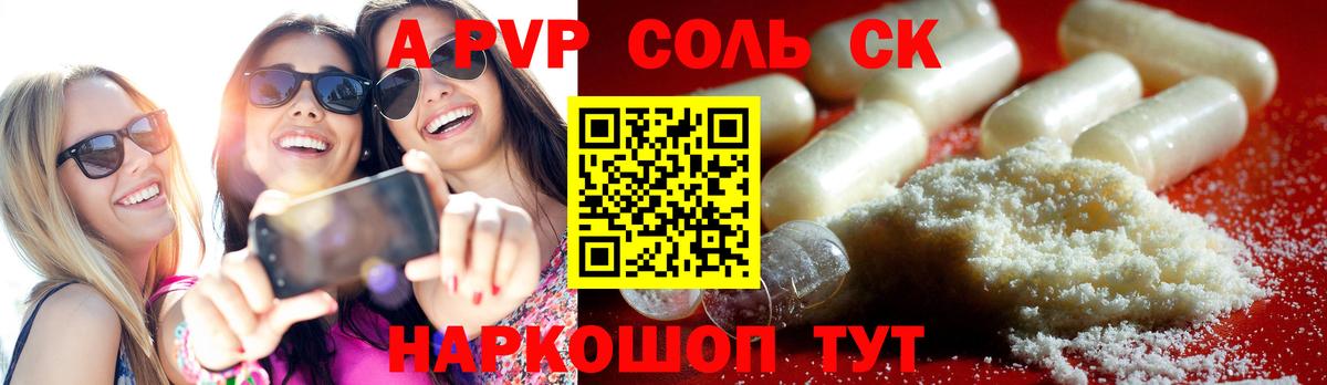 APVP СК Черемхово
