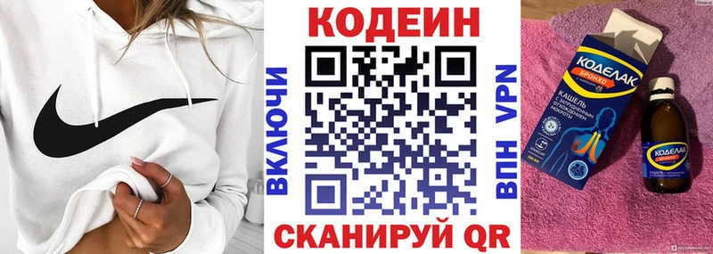 МЕГА ONION  Черемхово  Codein Purple Drank 