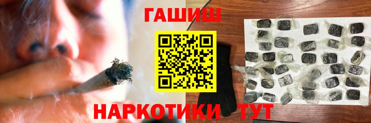 ГАШ  ГАШИШ индика сатива  Вход с VPN  Черемхово  ГАШ VHQ 