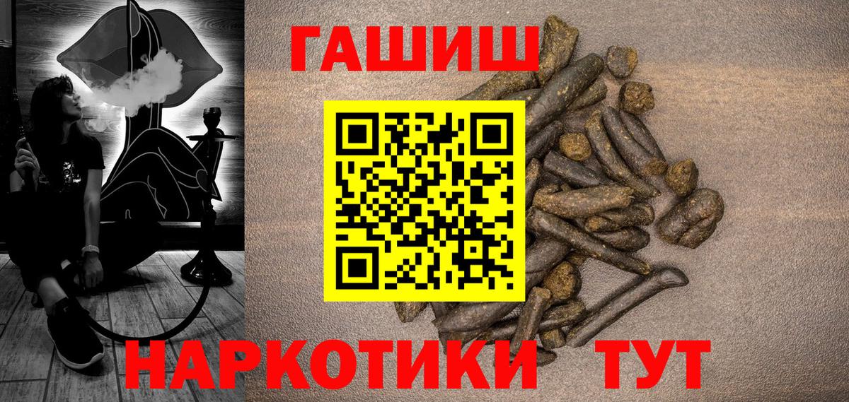 ГАШИШ гарик Черемхово