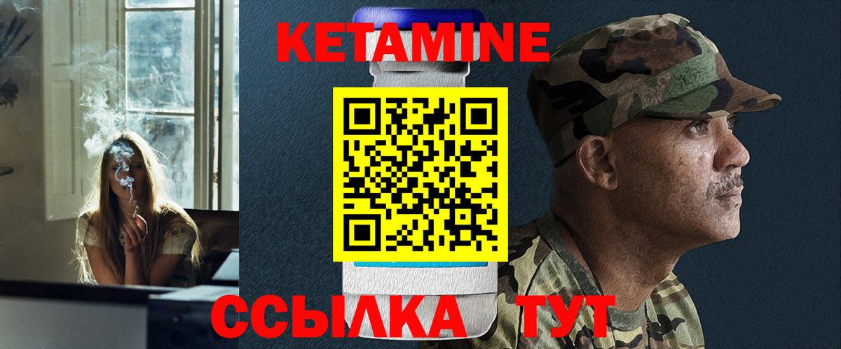 Кетамин ketamine  Кетамин VHQ  Вход с VPN  Черемхово 