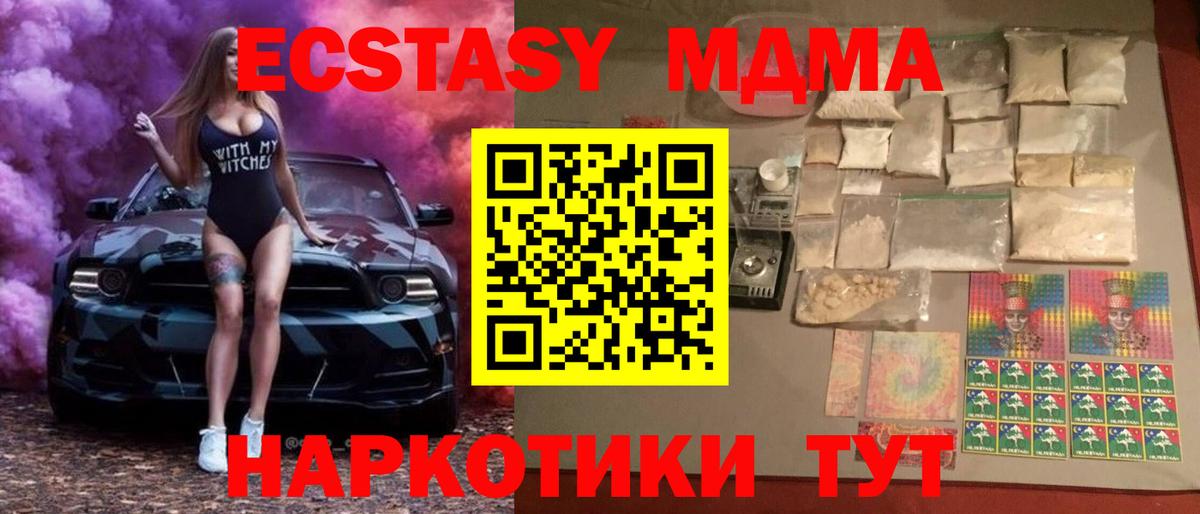 МДМА молли  MDMA  Черемхово  Вход с VPN 