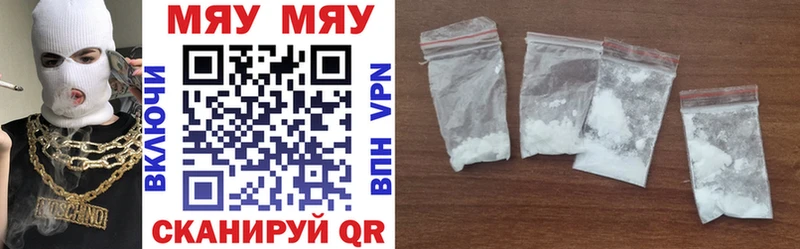 купить наркоту Черемхово МЯУ-МЯУ mephedrone