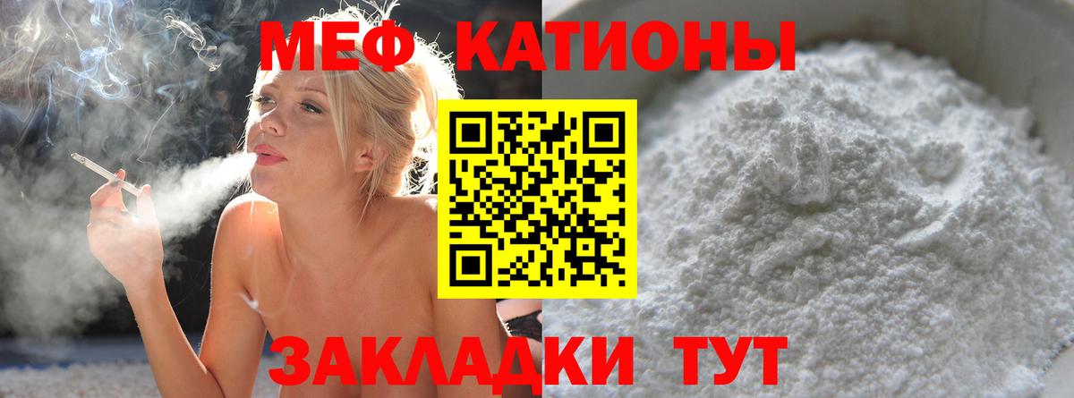 Меф мяу мяу кристаллы Черемхово