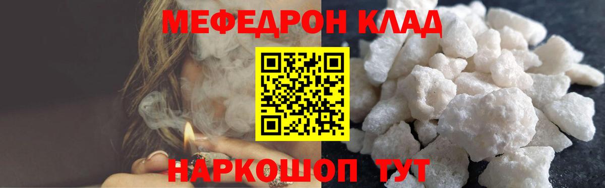 Черемхово  Мефедрон VHQ  Мефедрон  МЕФ 4 MMC  Вход с VPN 