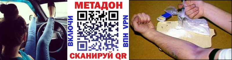 МЕТАДОН methadone купить закладку OMG tor Черемхово