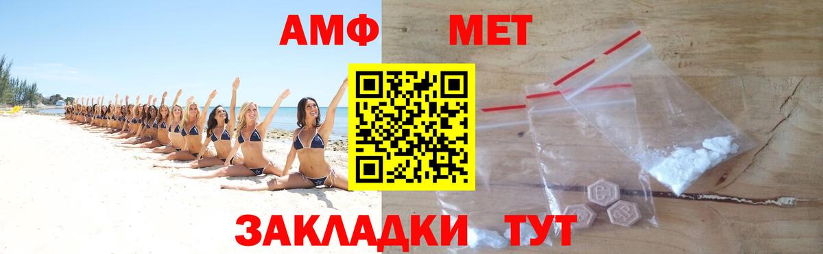 МЕТАМФЕТАМИН винт  Вход с VPN  Черемхово  МЕТАМФЕТАМИН винт 
