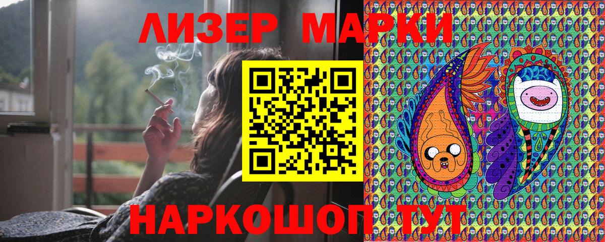 Марки 25I-NBOMe 1500мкг  Марки 25I-NBOMe 1500мкг  Вход с VPN  Черемхово 