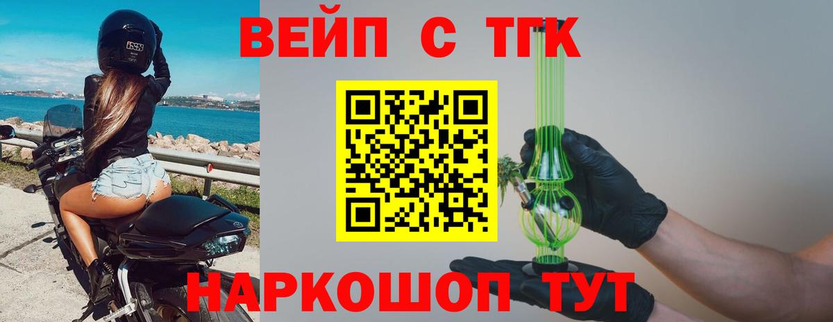   tor  Дистиллят ТГК гашишное масло  Вход с VPN  Черемхово  Дистиллят ТГК THC oil 