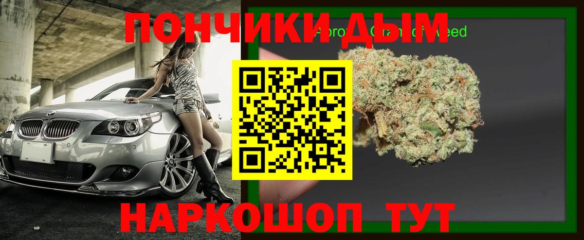 Бошки Шишки OG Kush Черемхово